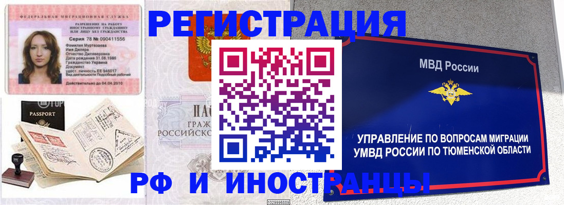 где прописаться в Тамбове