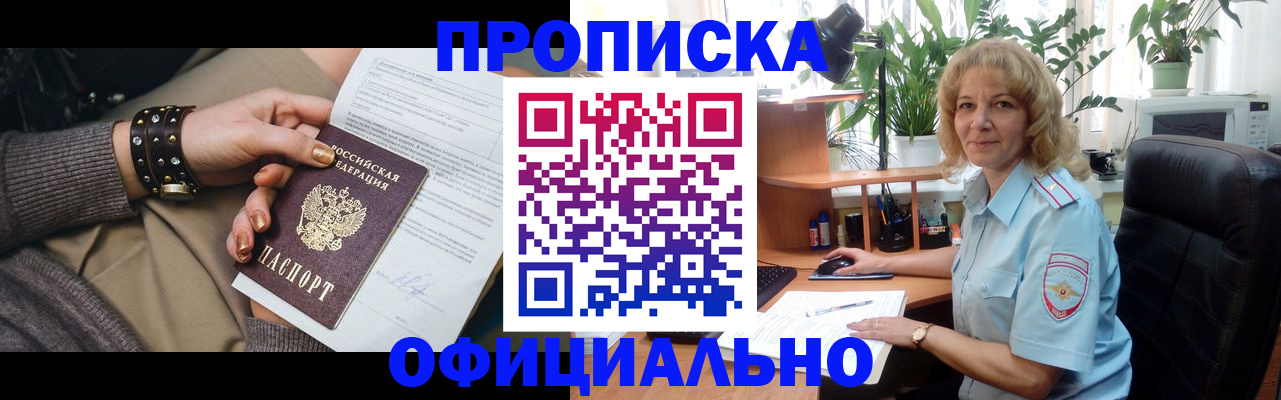 временная регистрация собственник в Тамбове