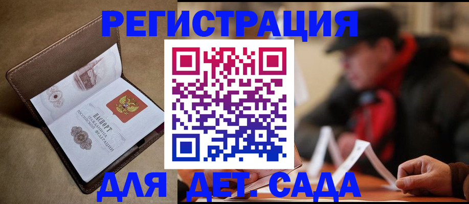 прописка в Тамбове