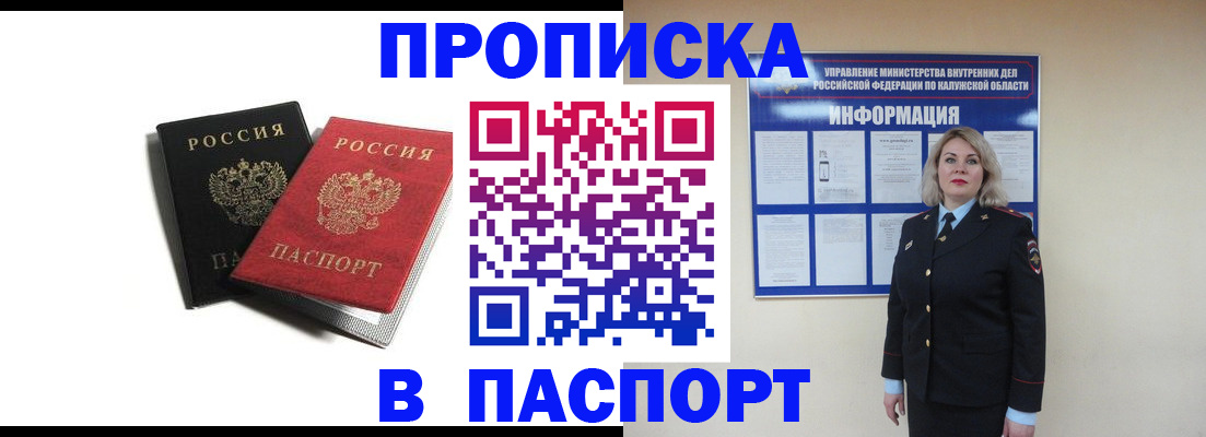 временная регистрация купить в Тамбове