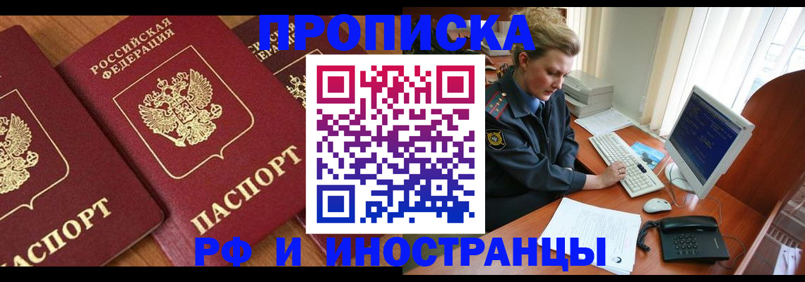 временная регистрация для школы в Тамбове