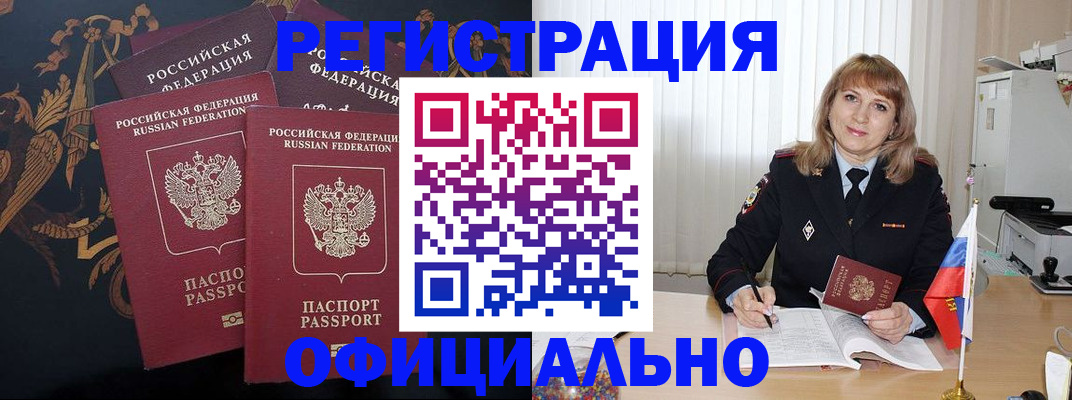 прописка ребенка в Тамбове