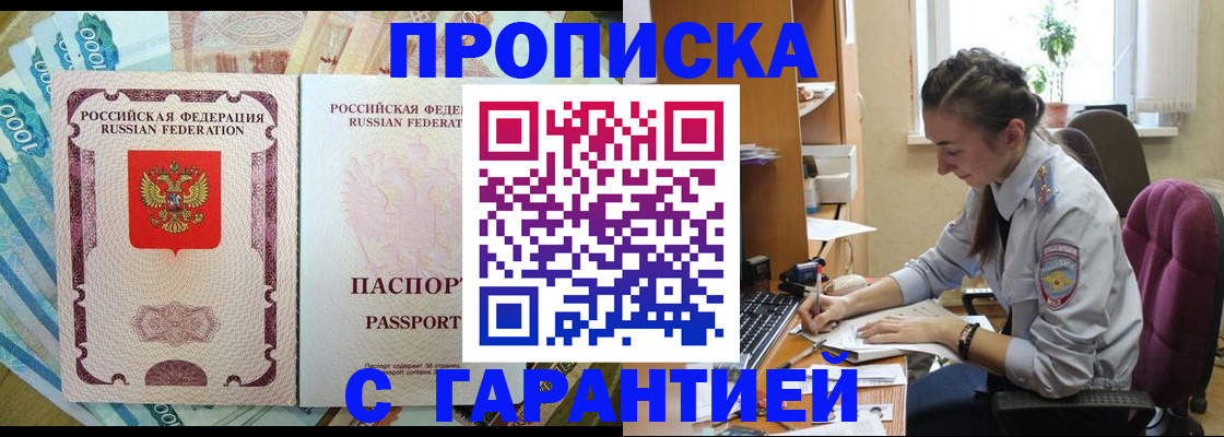 прописка для школы в Тамбове